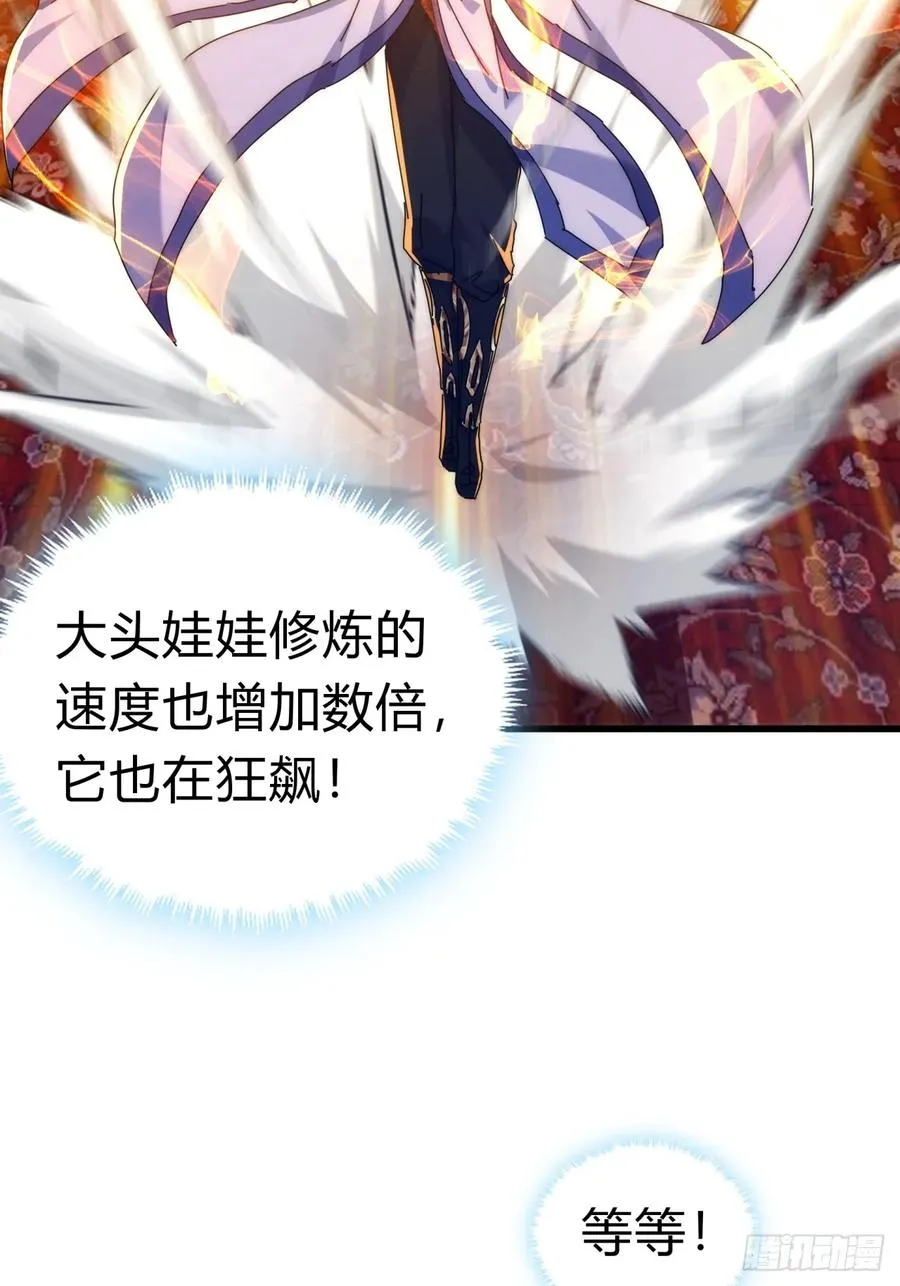 80话 不按套路67