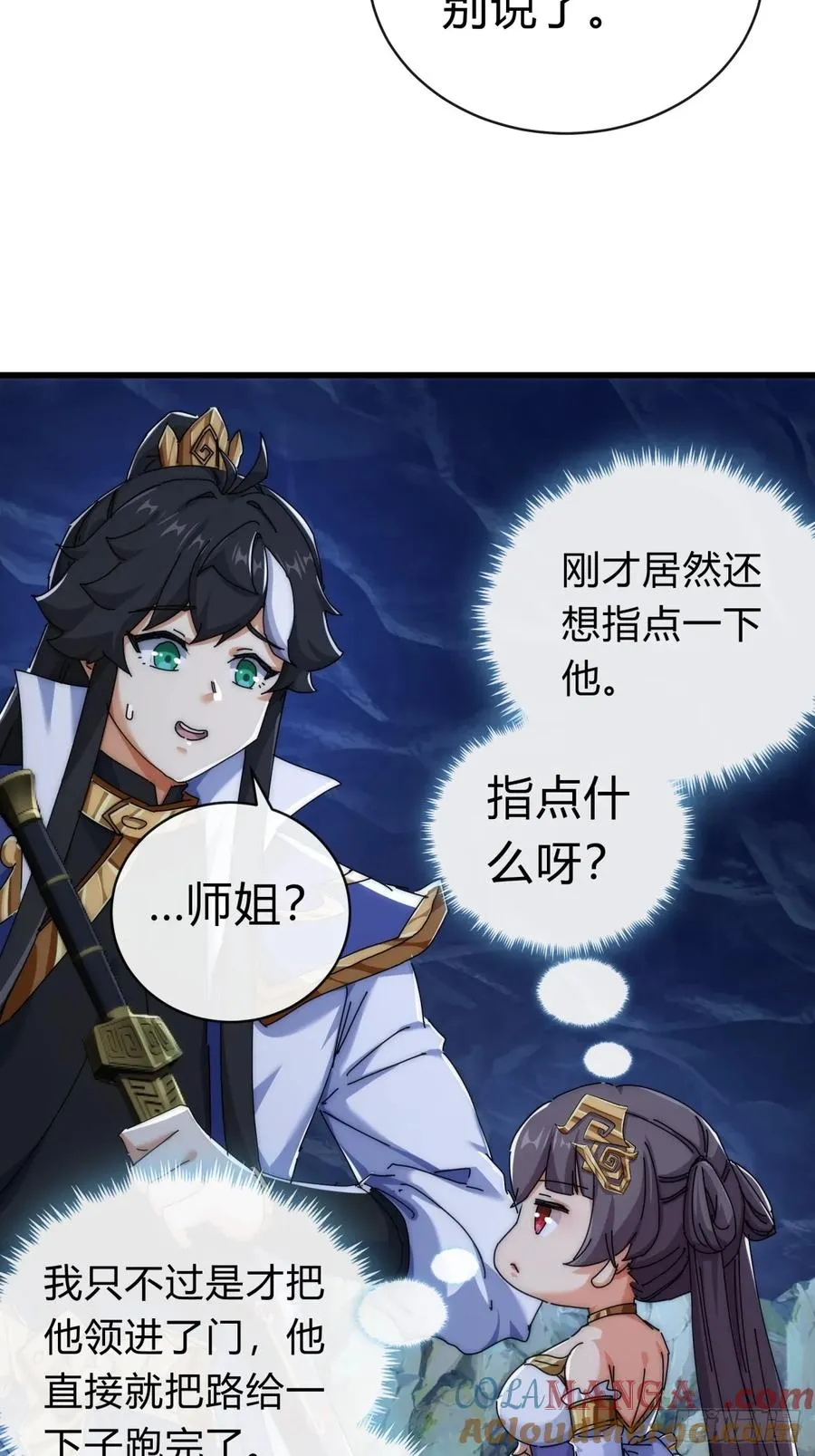 73话 双剑合璧48