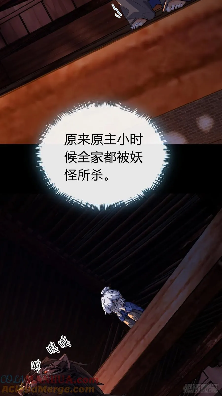 03话 从前有座银剑山48