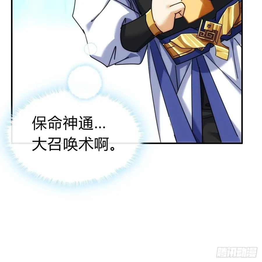 54话 半夜找茬13
