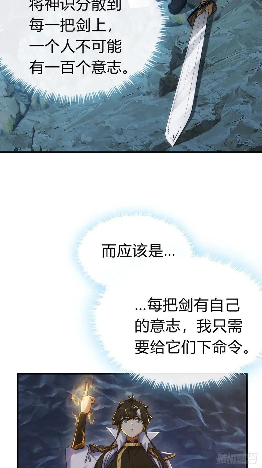 53话 有亿点聪明23
