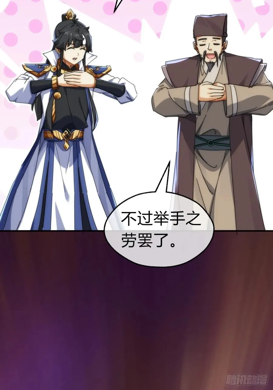 77话 锦鲤附体44