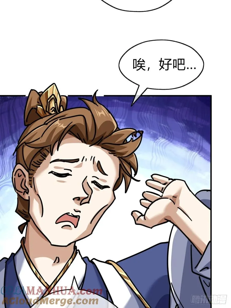 22话 巧遇徐师妹39