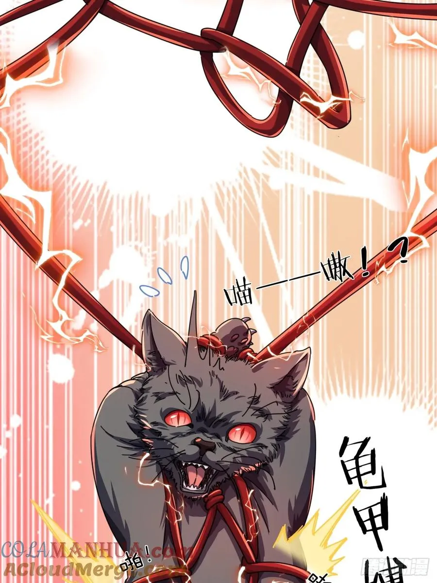 06话 猫妖的诱惑45