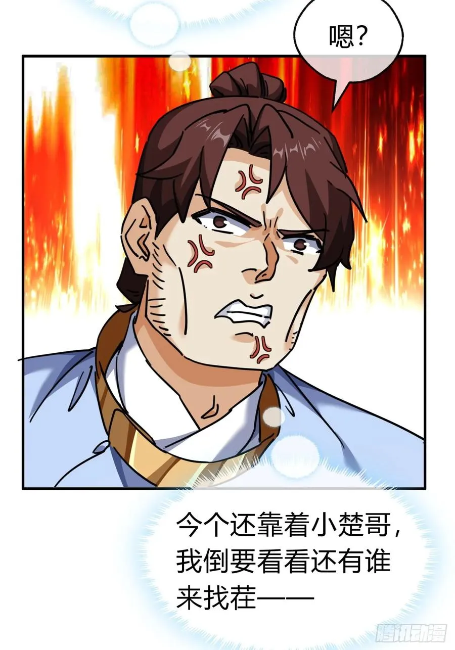 35话 竟然来这种地方19