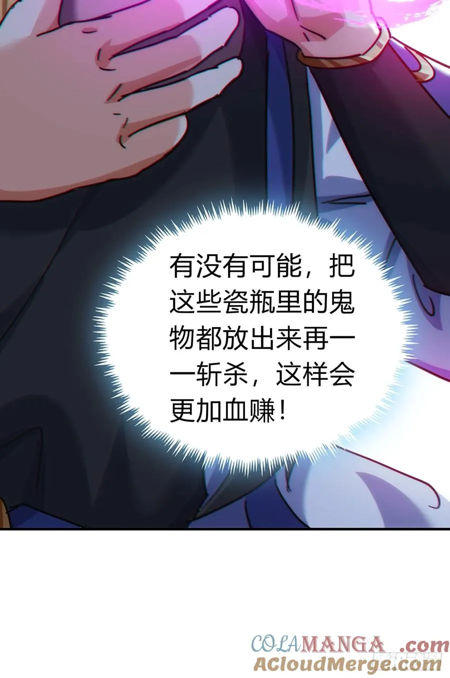 45话 碰瓷63