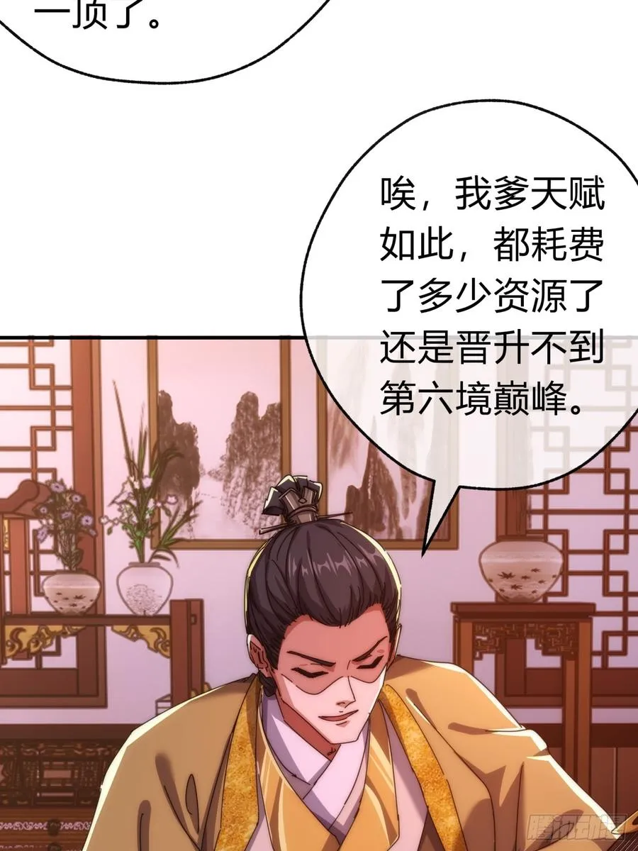 79话 选择原谅46