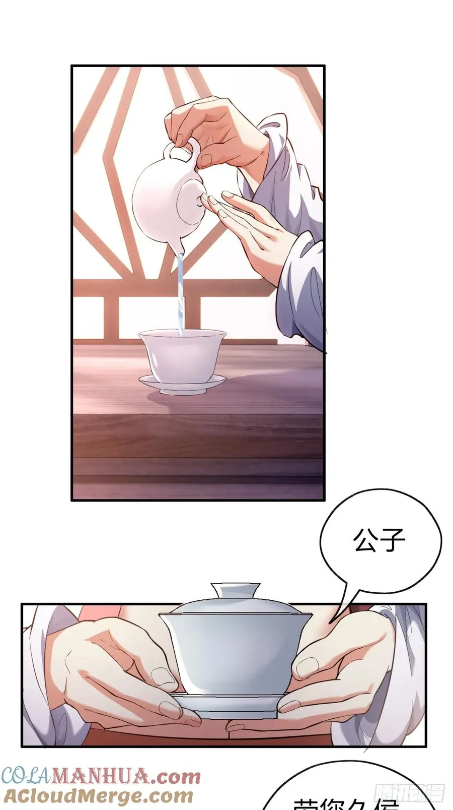 05话 员外府的秘密15