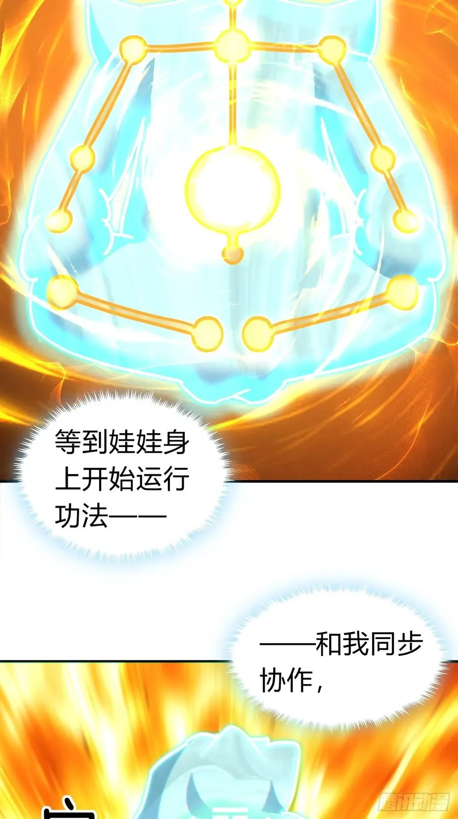 21话 楚梁这人能处！37