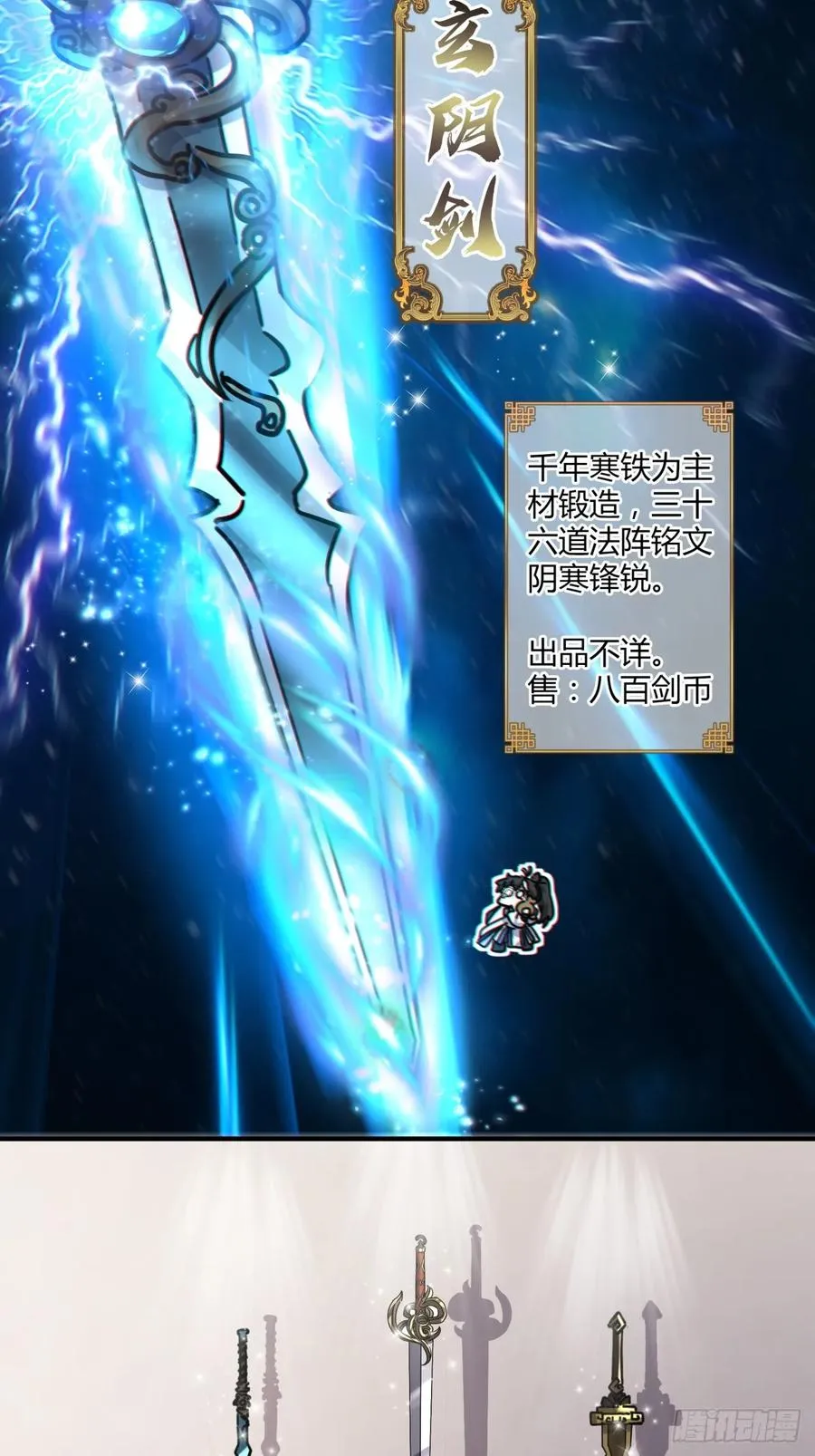 21话 楚梁这人能处！82