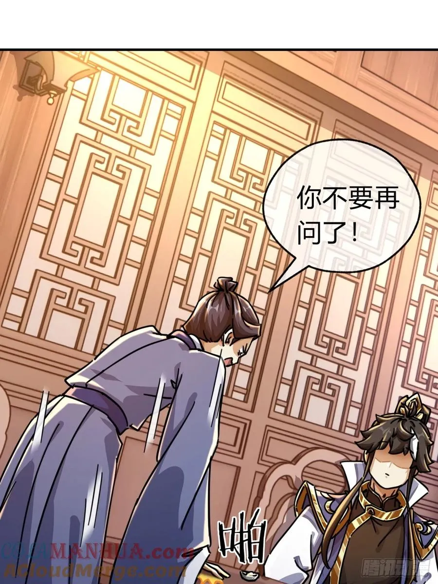 29话 司徒燕30