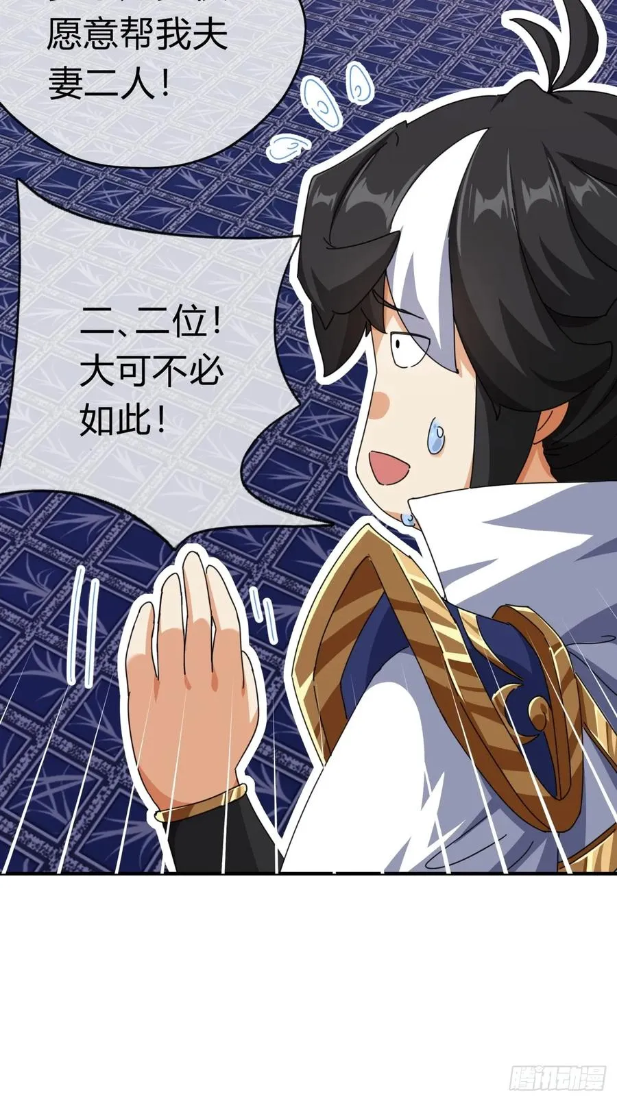 09话 给夫人请封44