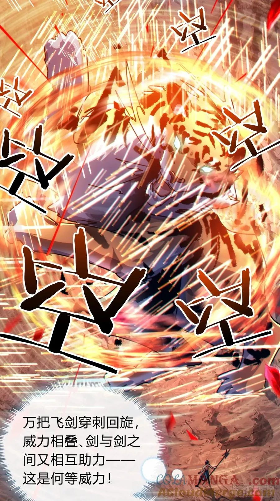 59话 不讲武德18