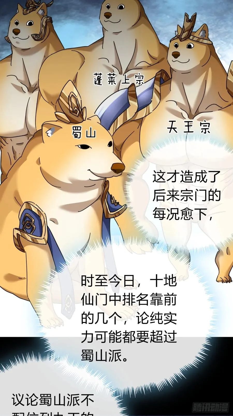 10话 七星邸报23
