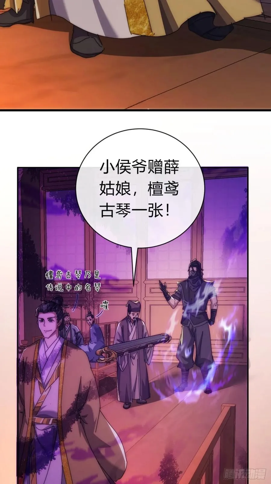 80话 不按套路7