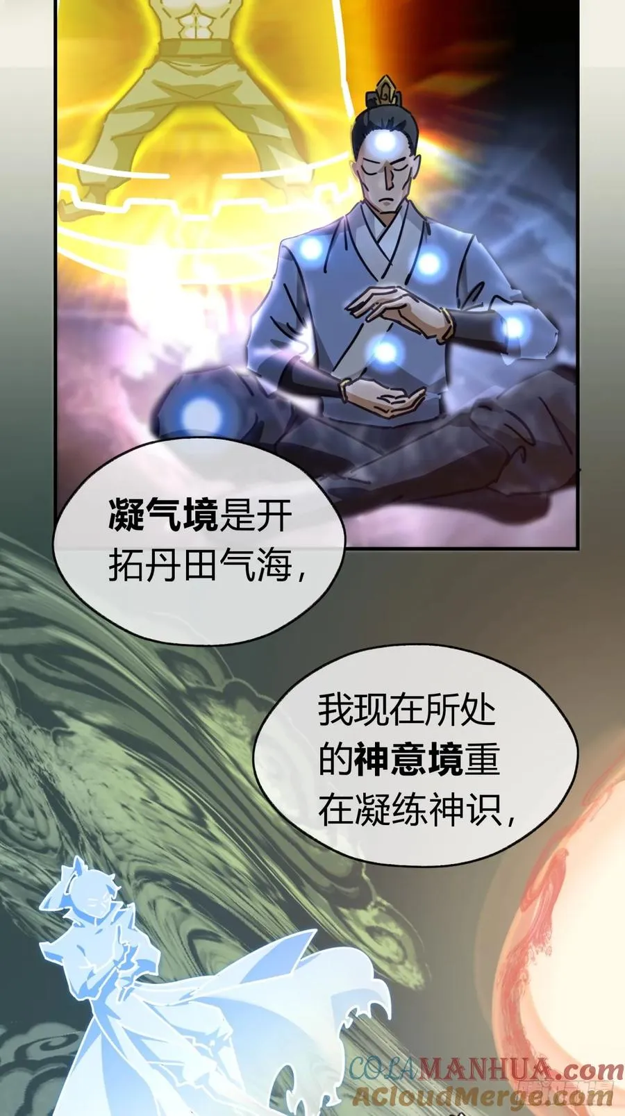 21话 楚梁这人能处！20