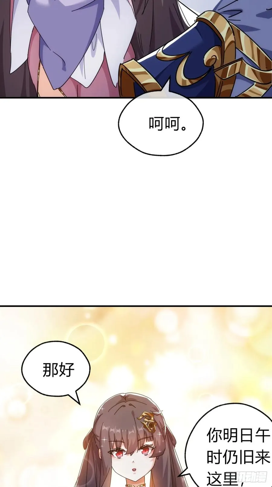 51话 教我神通28