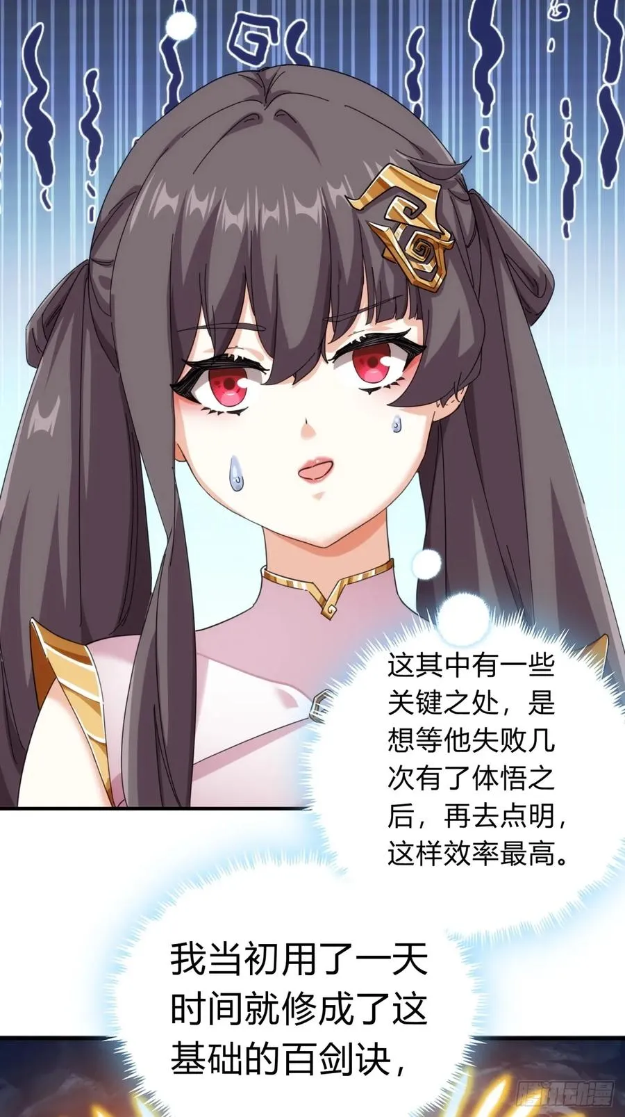 53话 有亿点聪明35