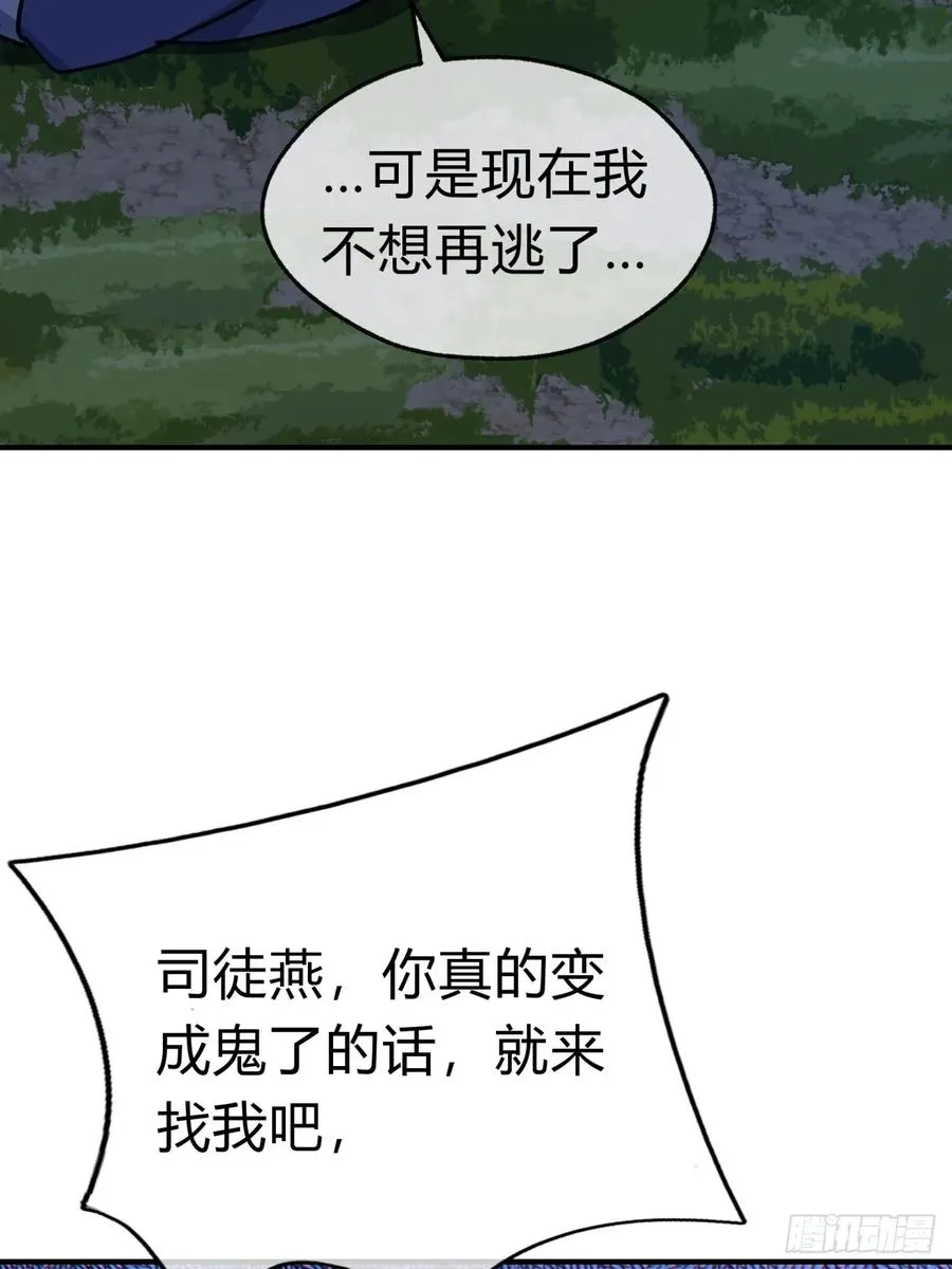 37话 画皮鬼49