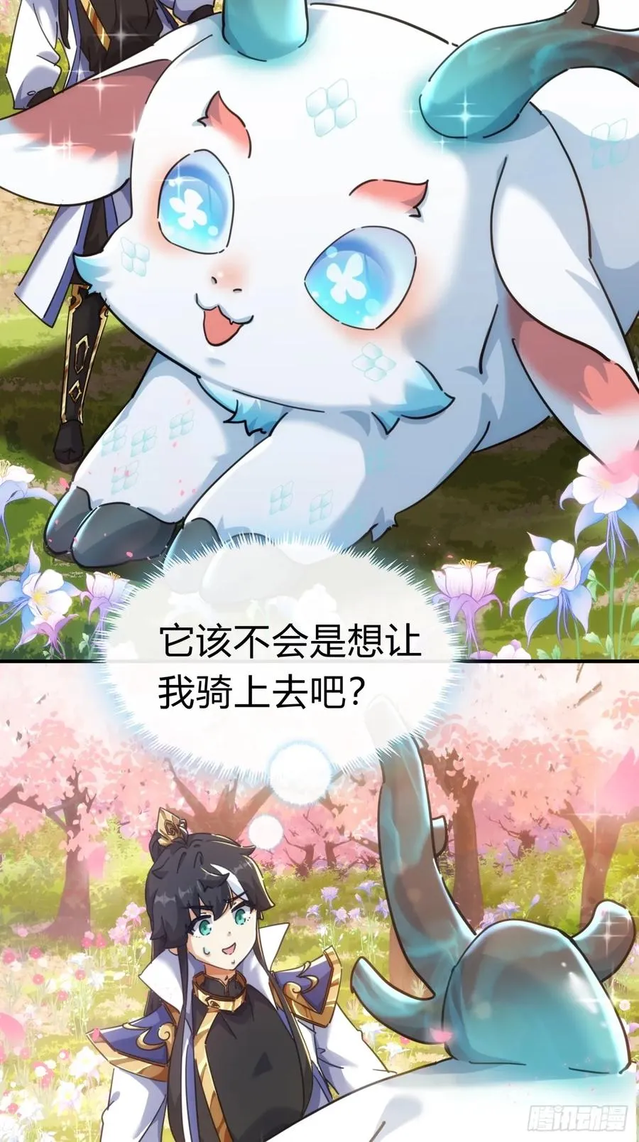 48话 相遇22