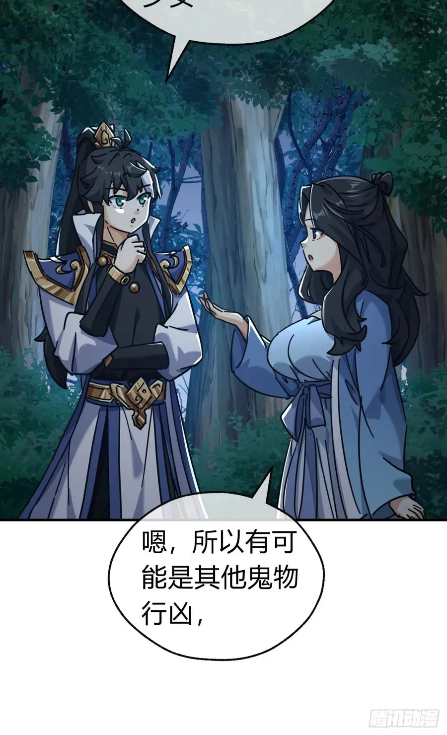 31话 规模宏大的宋教习49