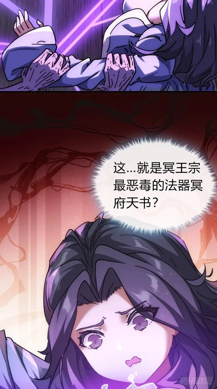 42话 炼成画中鬼71