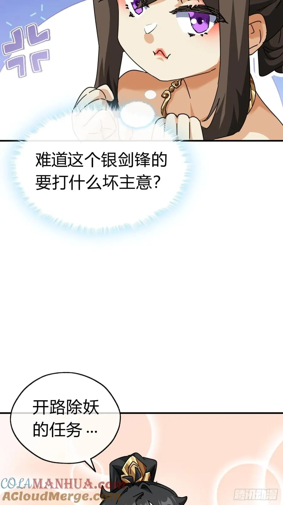12话 不需要轮换39