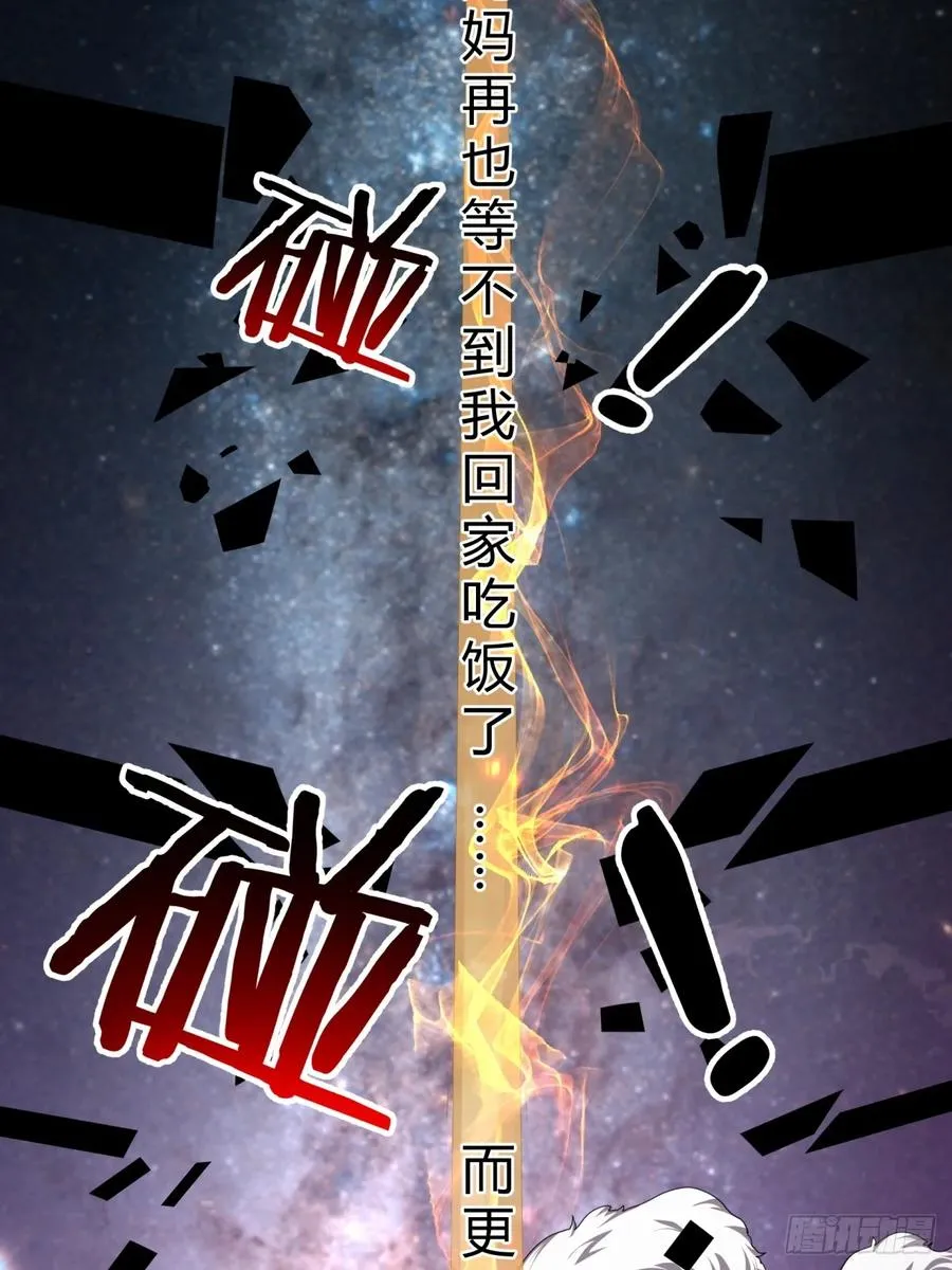 03话 从前有座银剑山19