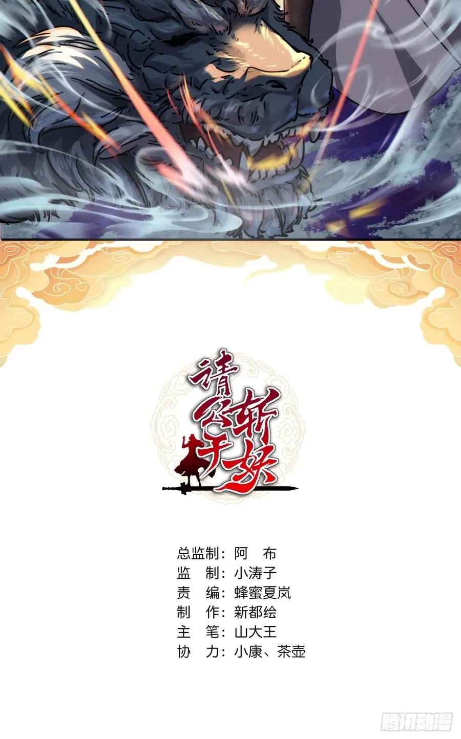 46话 钓鱼执法1