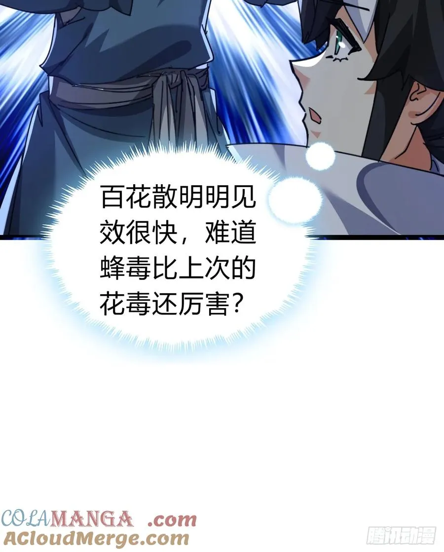 66话 道符剑诀57