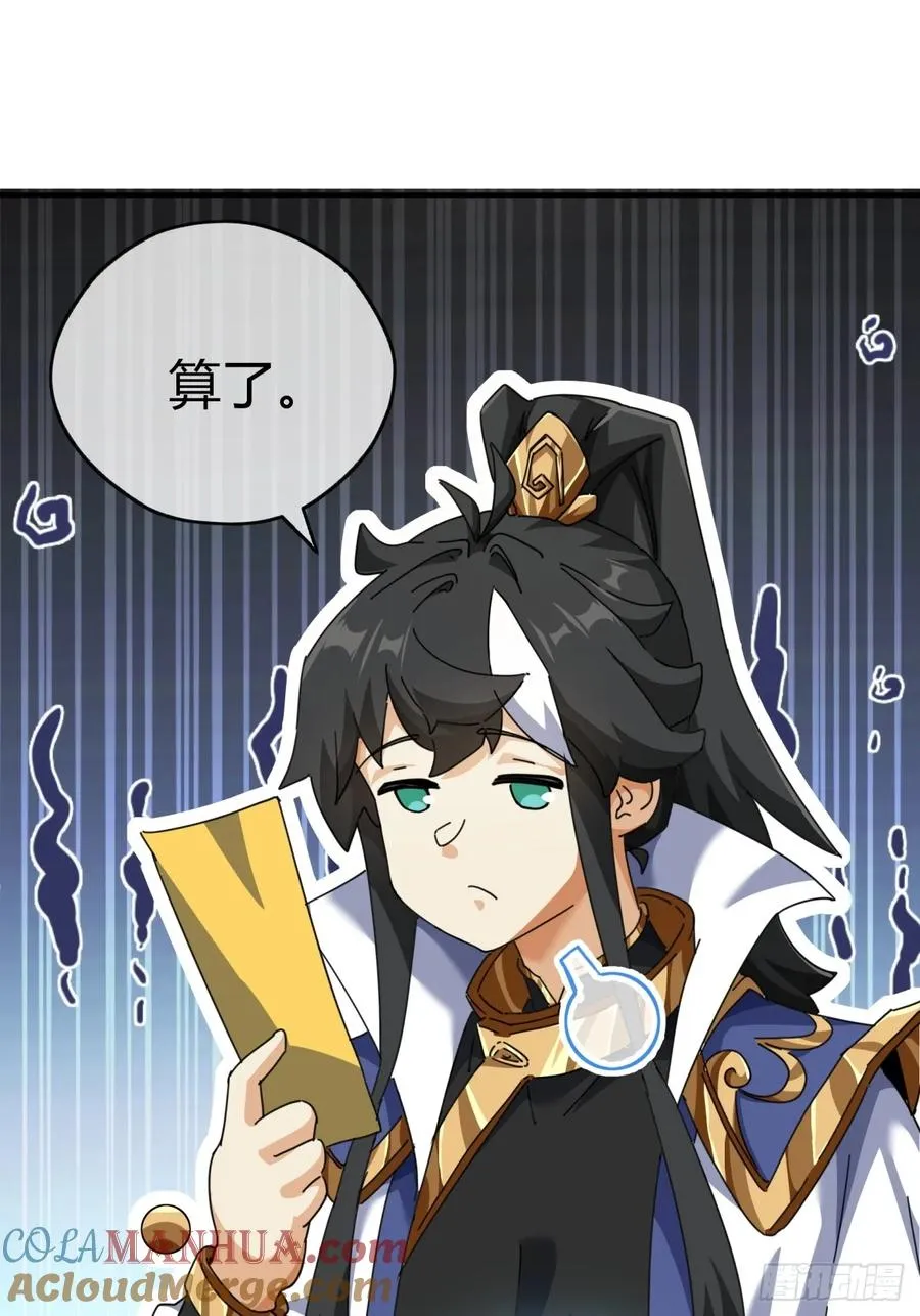 09话 给夫人请封78