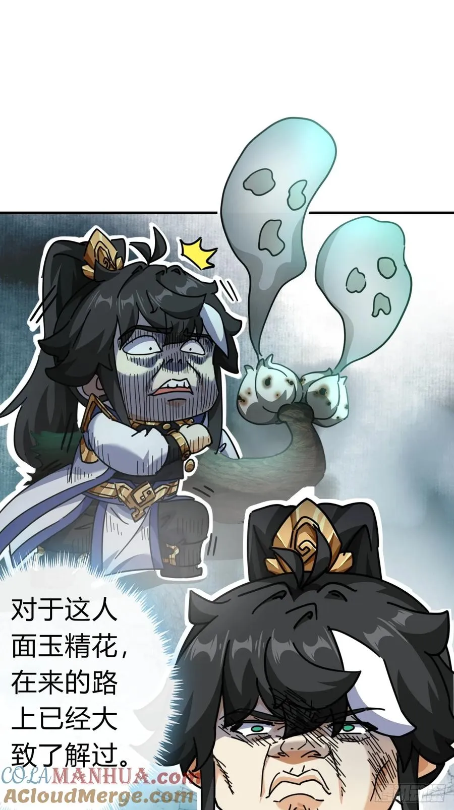 16话 骄傲的方师兄9