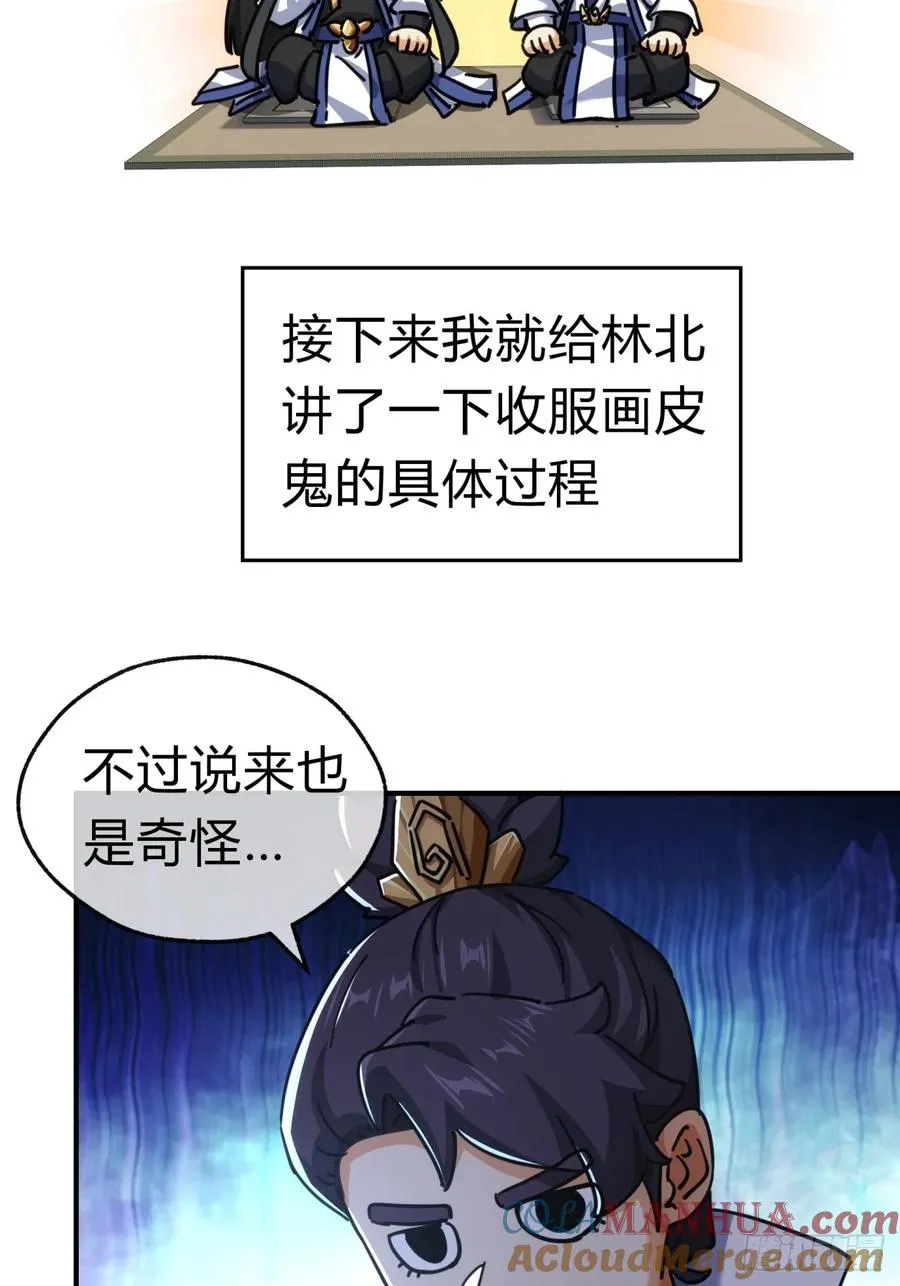 40话 身体动不了了33