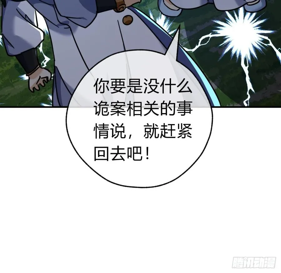 31话 规模宏大的宋教习38