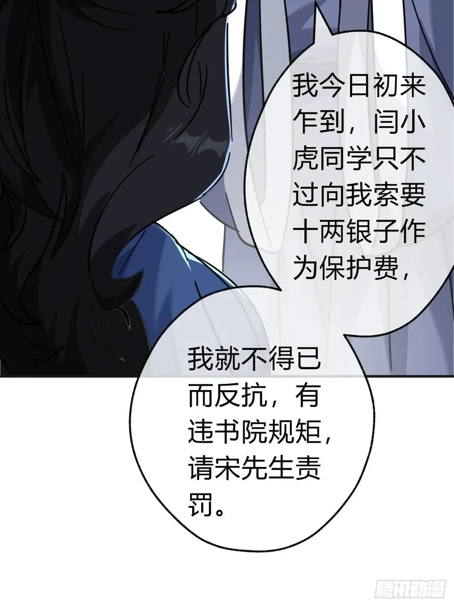 28话 斗殴40