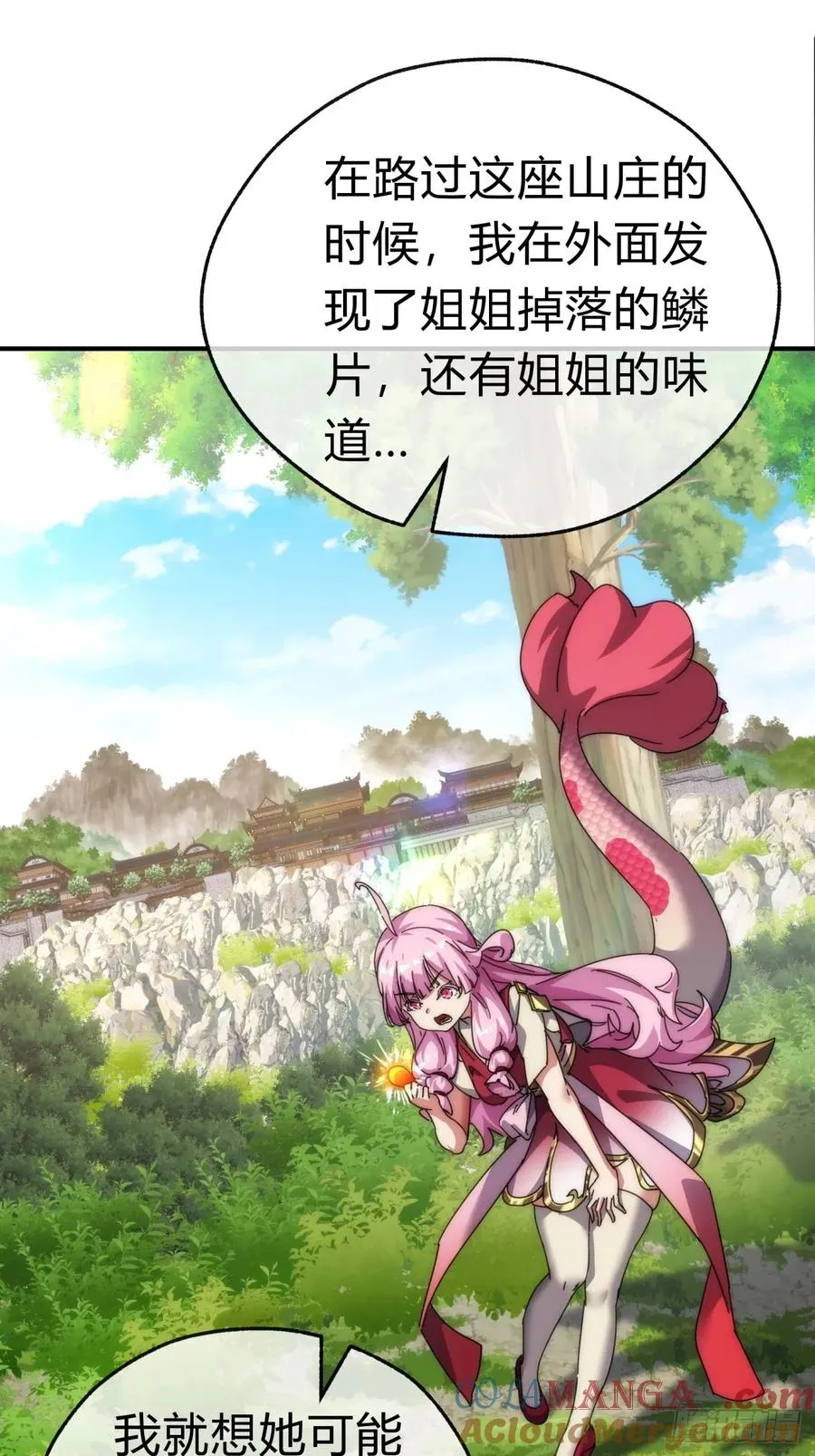 76话 找我妹妹33