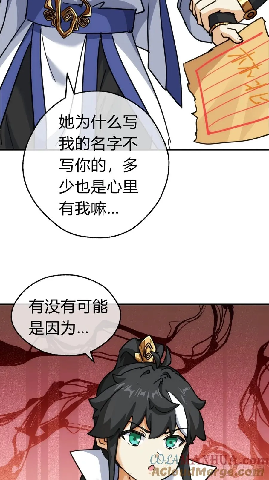 42话 炼成画中鬼30