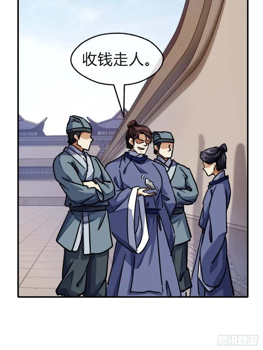 26话 老师来了49