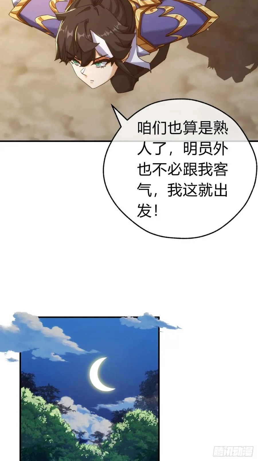 54话 半夜找茬37