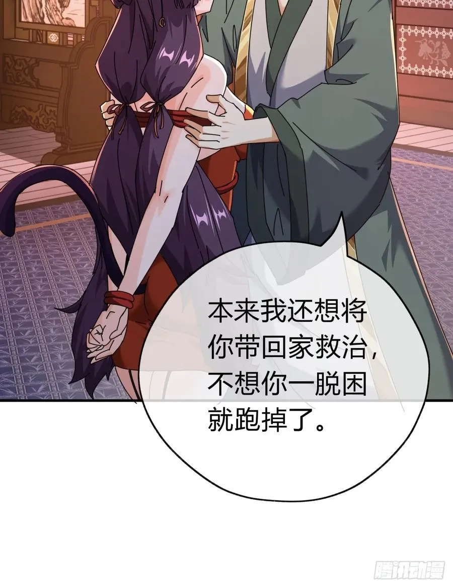 08话 楚梁吃瓜50