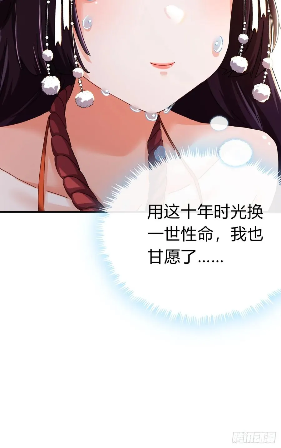 08话 楚梁吃瓜95