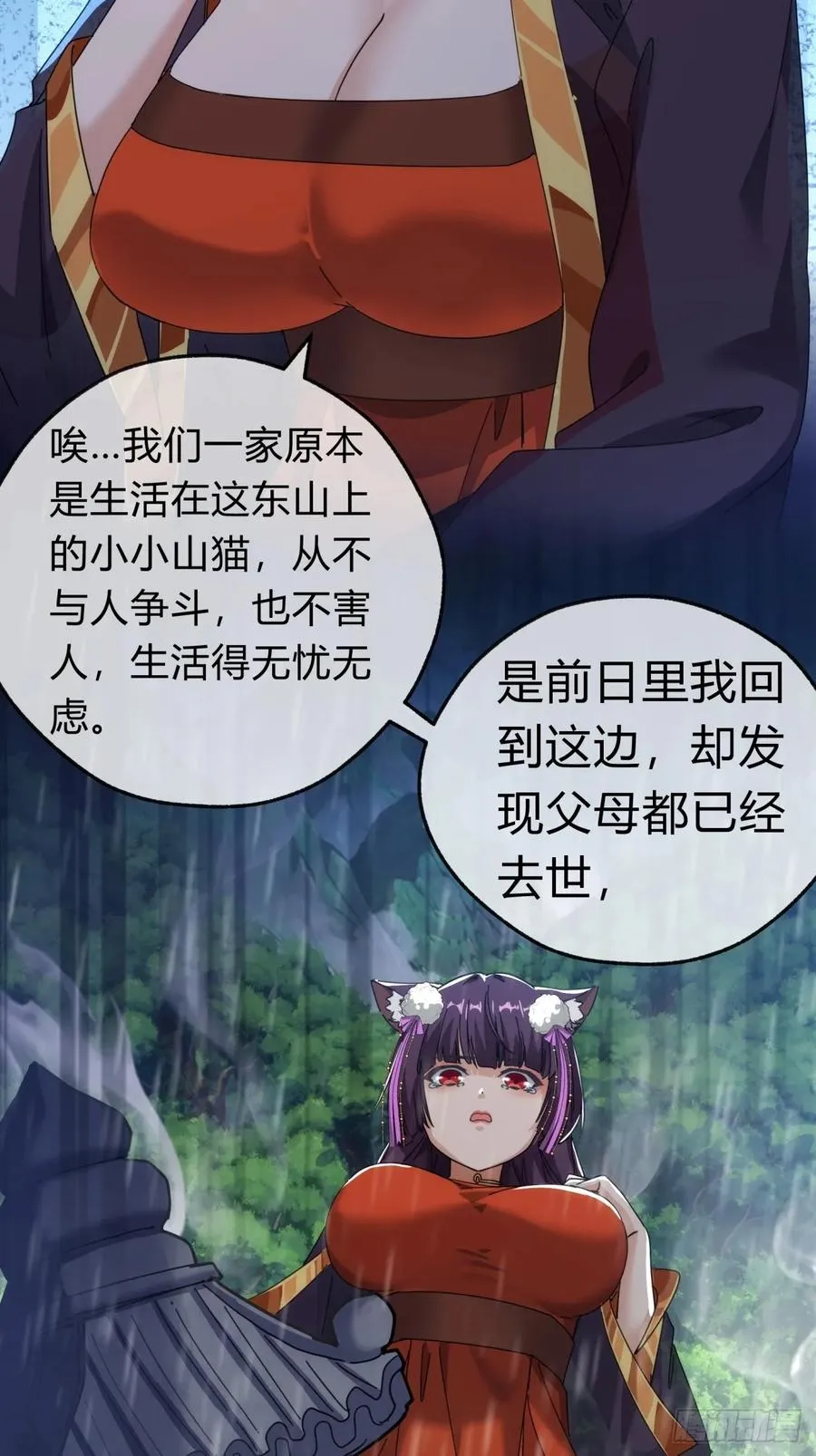 55话 他更兴奋了26