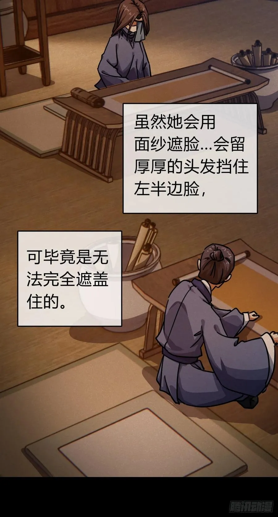 29话 司徒燕46