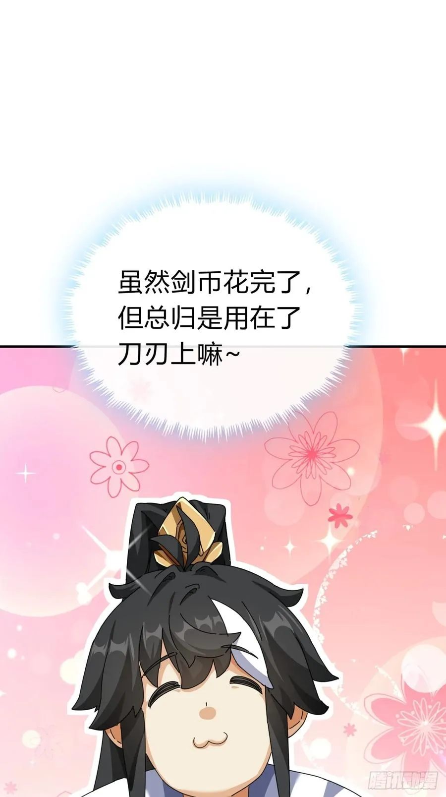 10话 七星邸报118