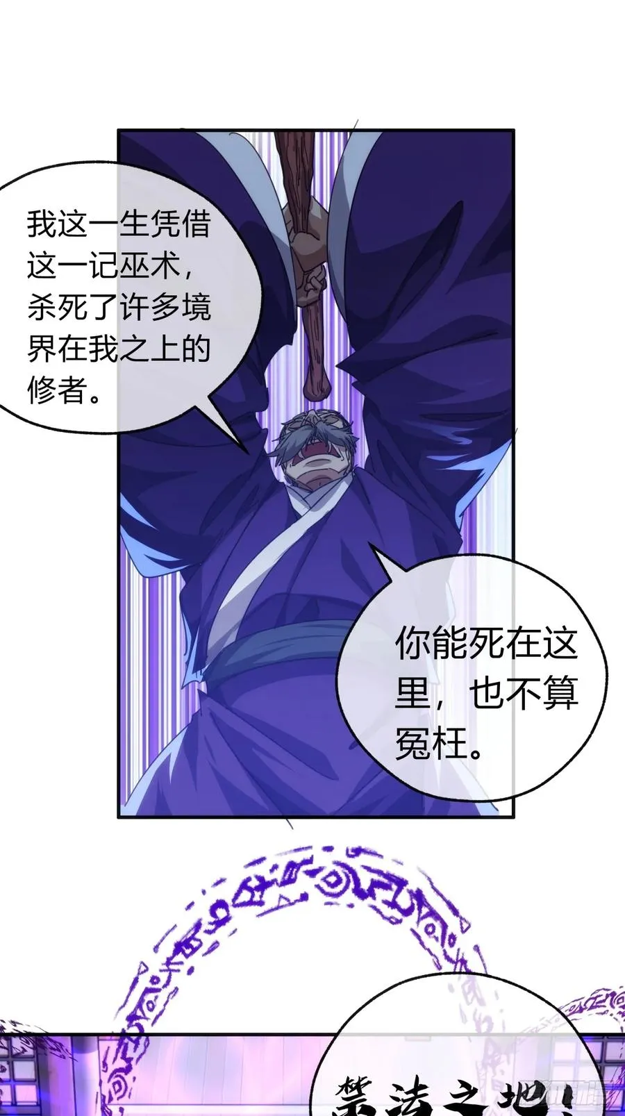 63话 板砖狂魔19