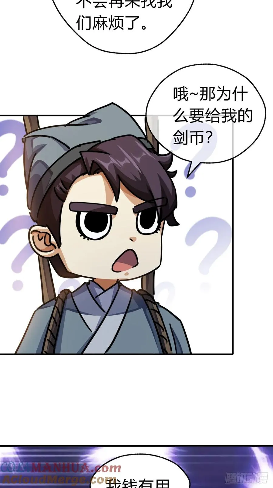 29话 司徒燕9