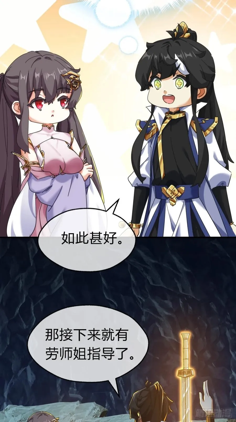 53话 有亿点聪明14