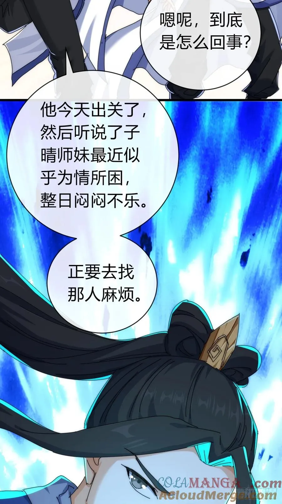 73话 双剑合璧57