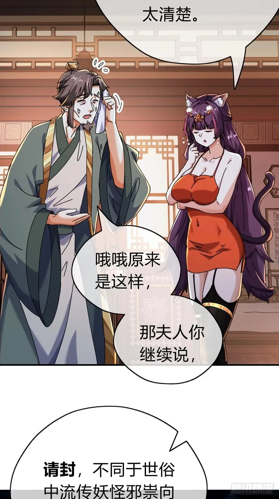 09话 给夫人请封16