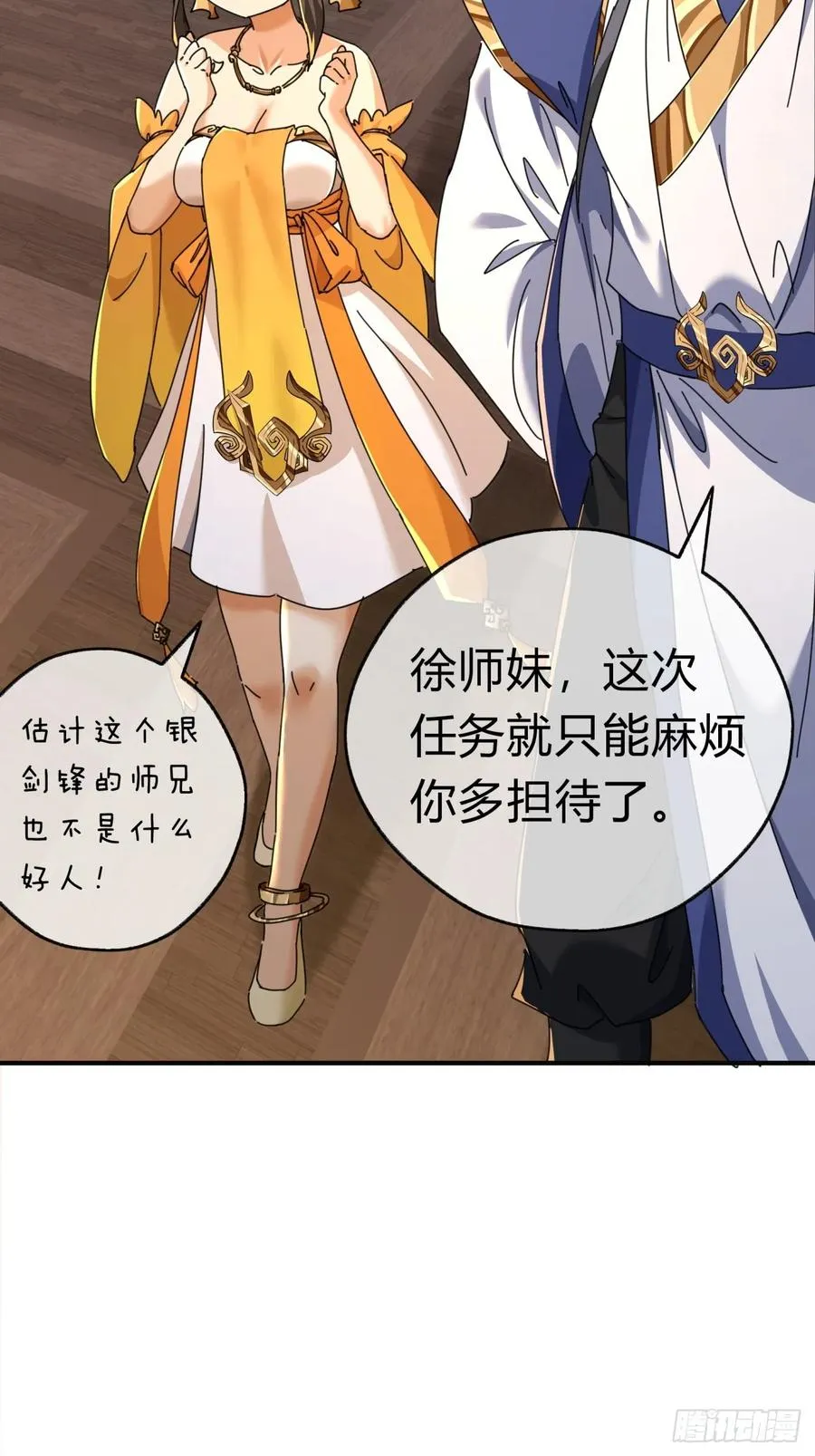 11话 组队51